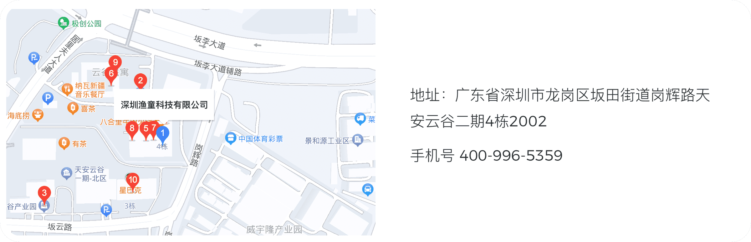 联系地址